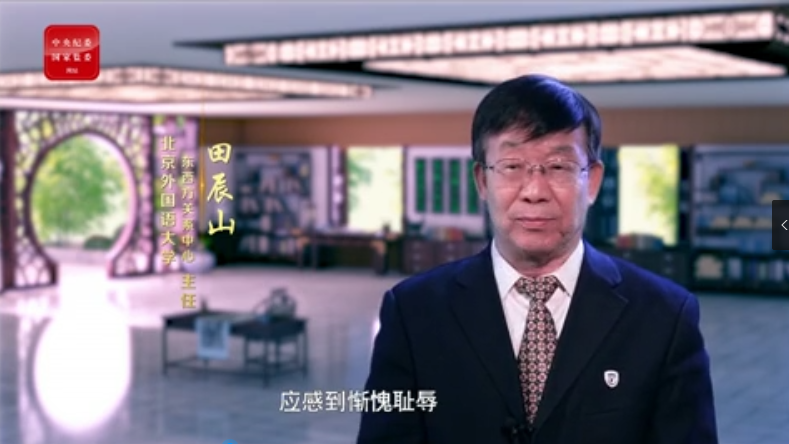 据典话廉 | 北外东西方关系中心主任田辰山解读“和羹之美”